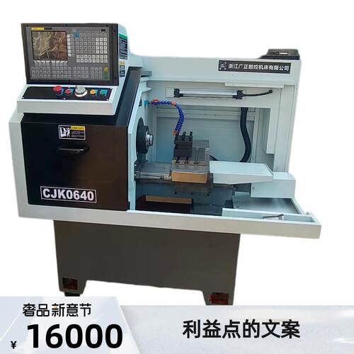 0640数控机床 高精密机械加工 工厂直发销后无忧