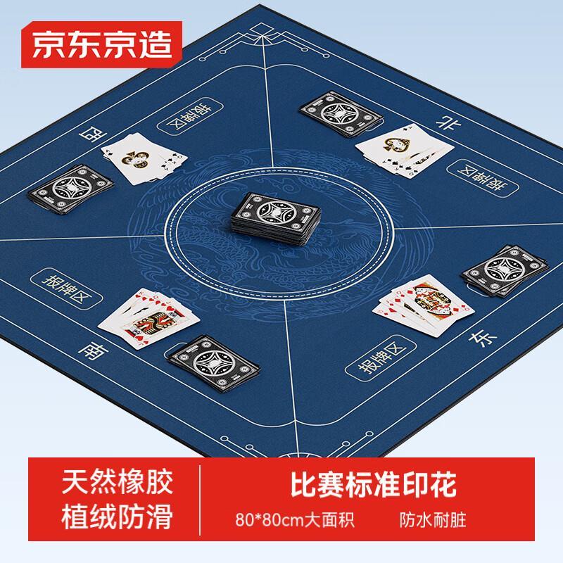 掼蛋专用桌布扑克牌棋牌室比赛专用桌垫 打麻将牌防水桌布绒面