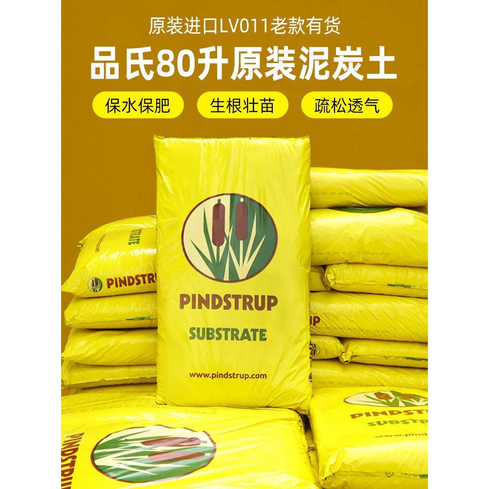 丹麦品氏泥炭土原装进口小包80升老款营养花土草炭土月季绣球