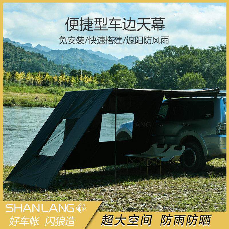 闪狼汽车铝合金硬壳侧帐黑胶车载天幕车边帐带灯遮阳棚防雨防晒蓬