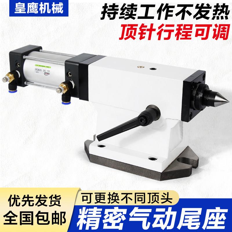 第四轴转台气动伸缩尾座分度头数控加工中心木工车床铣床顶针尾顶