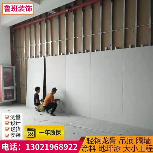 轻钢龙骨石膏板隔墙隔断墙隔音矿棉板悬吊式天花板北京上门施工安
