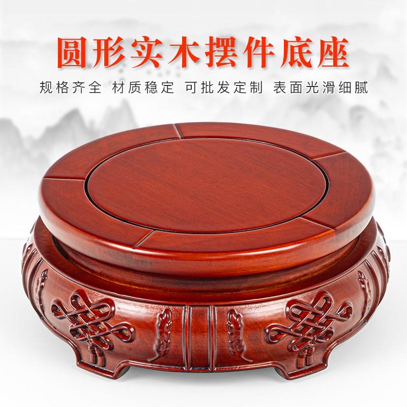 花梨实木圆形底座花瓶盆景鱼缸古董文玩佛像工艺品摆件底座展示架
