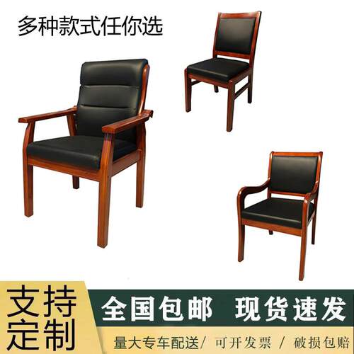 舒适四脚实木会议椅家用橡木制造中式风格 可拆装耳朵型实木椅