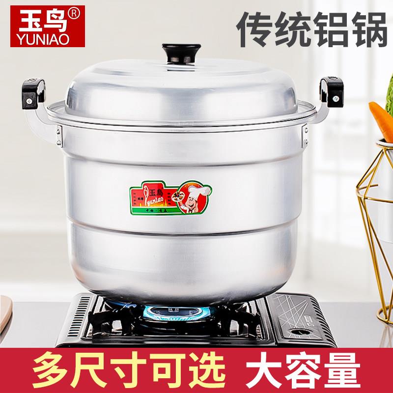 老式加厚双层铝锅铝蒸锅汤锅纯铝制蒸锅大铝锅锅钢精锅蒸馒头锅