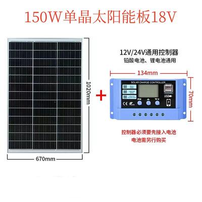 全新150W单晶太阳能发电板电池板光伏板太阳能充手机电池充12V24V