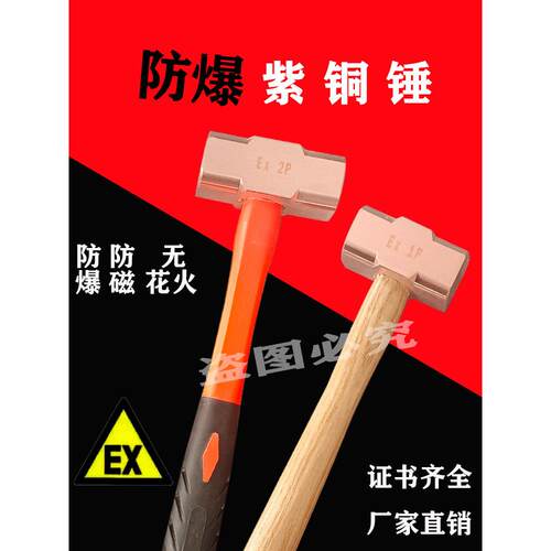 紫铜锤 2p4p6p8p10p12磅木柄紫铜八角锤 无火花铜榔头 防爆铜锤子