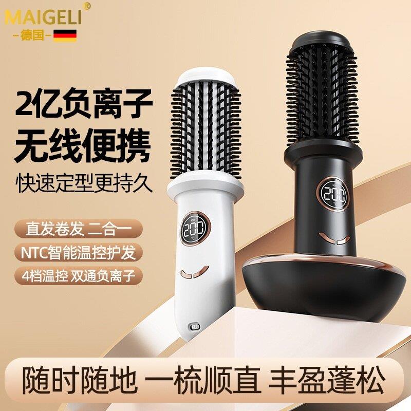 卷发梳电动无线全自动不伤发电梳子刘海直卷两用高颅顶蓬松卷发棒