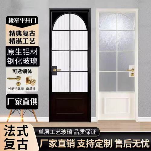 钛镁合金法式复古门卫生间门厕所门厨房门极窄玻璃门铝合金拱形