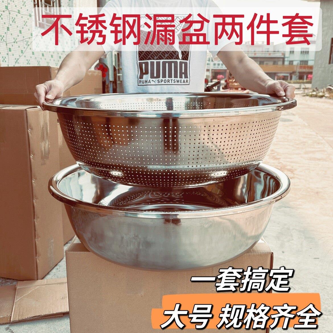 不锈钢洗米盆饭店厨房用洗菜盆 淘洗两件套组含漏盆