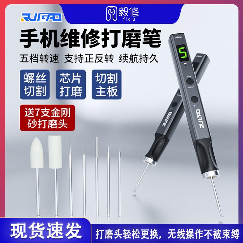 睿高打磨笔手机维修电动充电小打磨机IC芯片电芯打磨切割雕刻笔