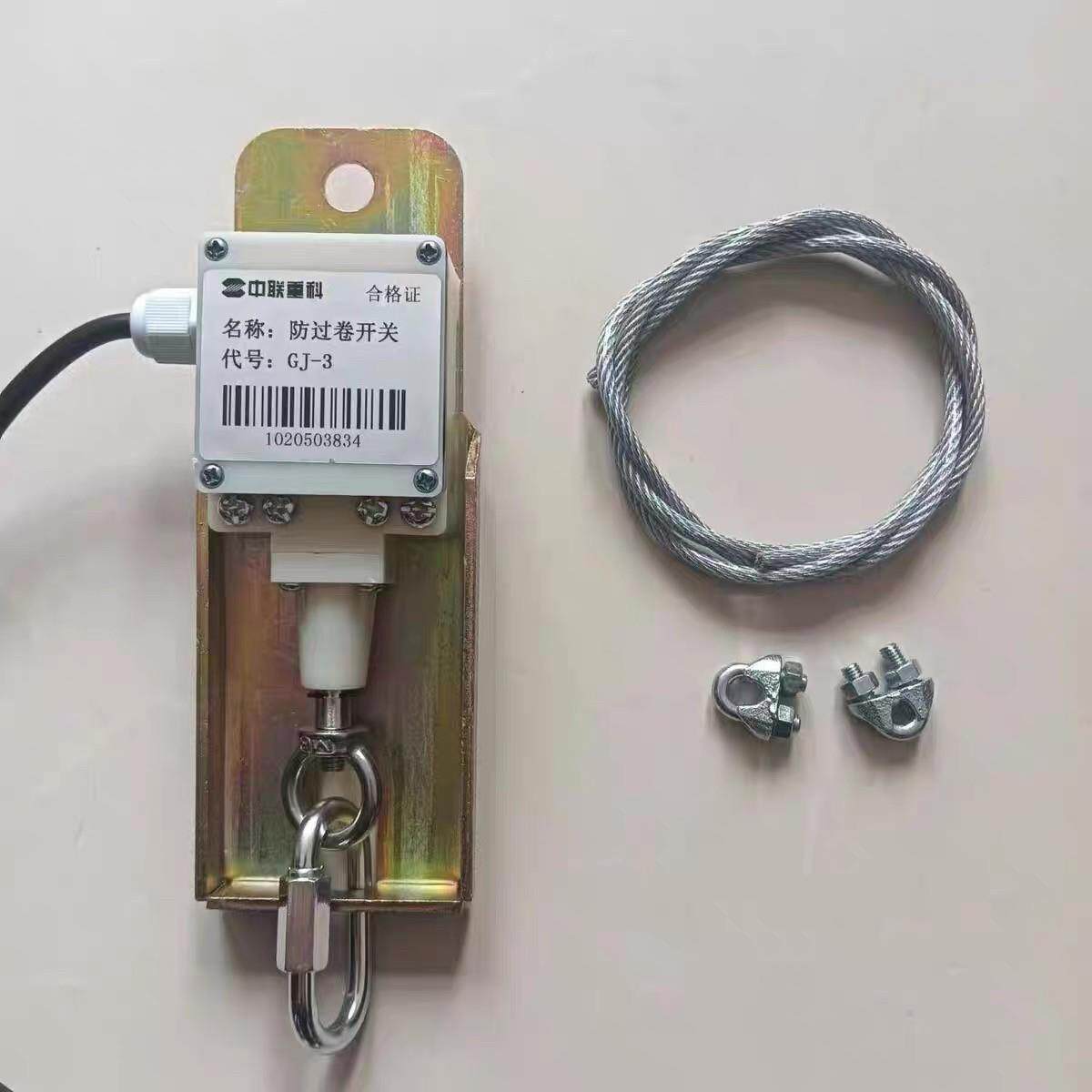 中联吊车配件大全ZTC16D20H25V35V防过卷冲顶高度小勾限位器开关图片