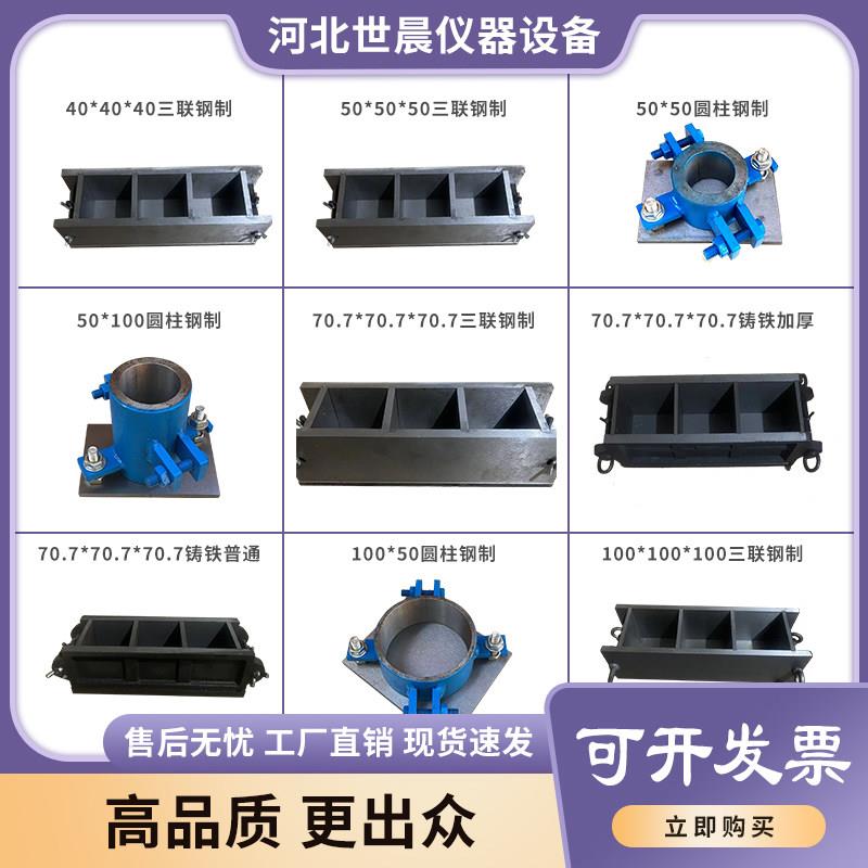 抗渗模具100三联铸铁试模加厚150抗压混凝土钢制70.7砂浆试块盒