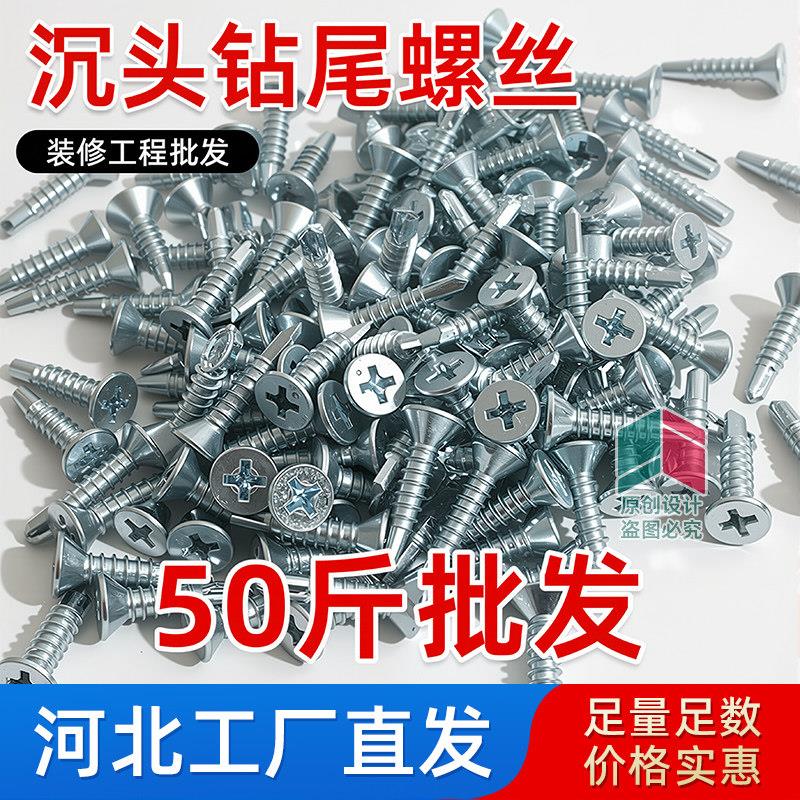 国标M4.2沉头钻尾螺丝钉十字平头钻尾燕尾钉镀锌散装自攻自钻螺丝