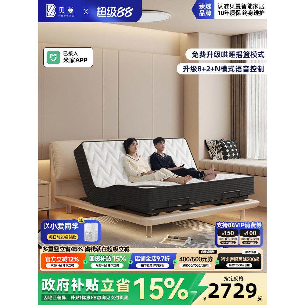 政府补贴北曼象耳全自动电动智能悬架床轻型豪华现代升降真皮大床