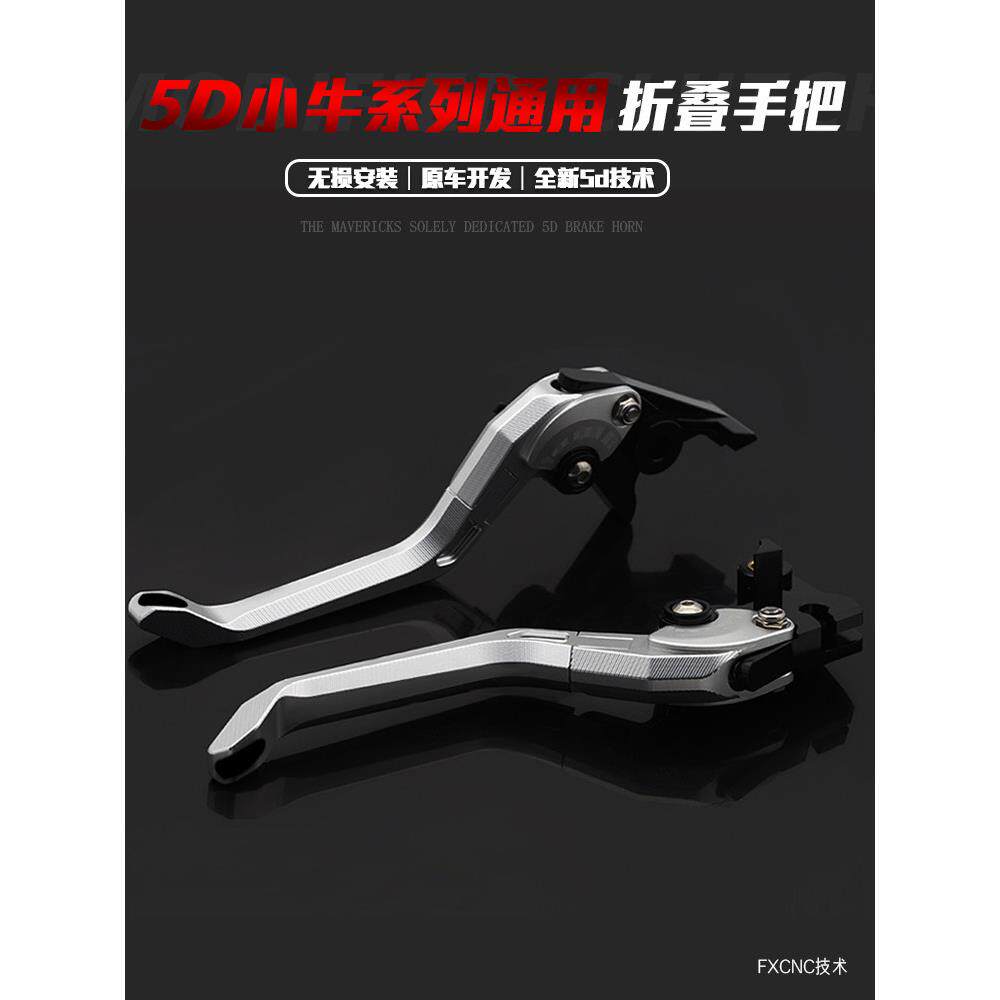 小牛N1S M+ Nqi U+ Uqi U+B Uqi刹车手柄喇叭杆改装配件电动车