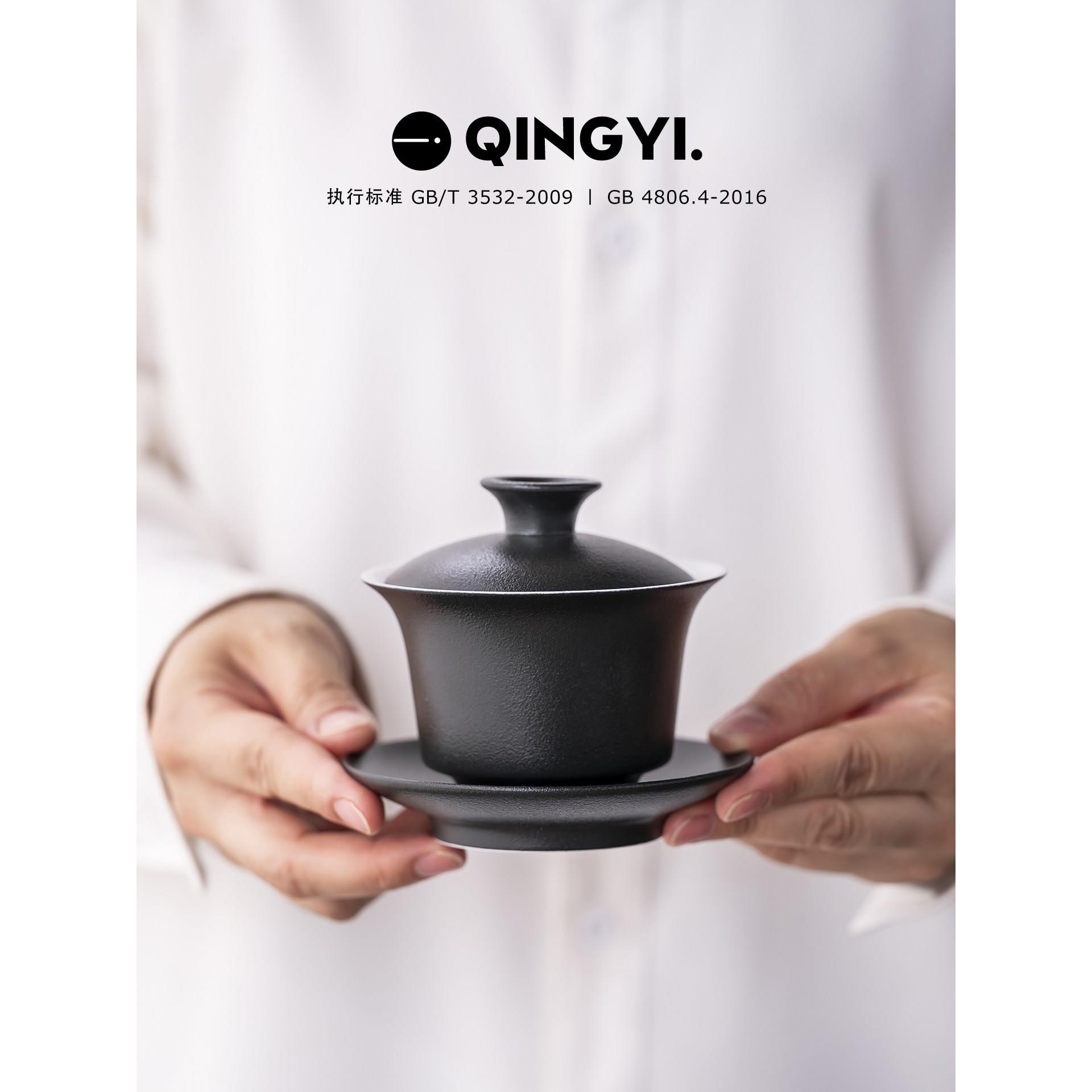 Qing Yi.丨禅丰黑陶瓷三才盖碗精致泡茶碗盖碗单个简约好看的茶具