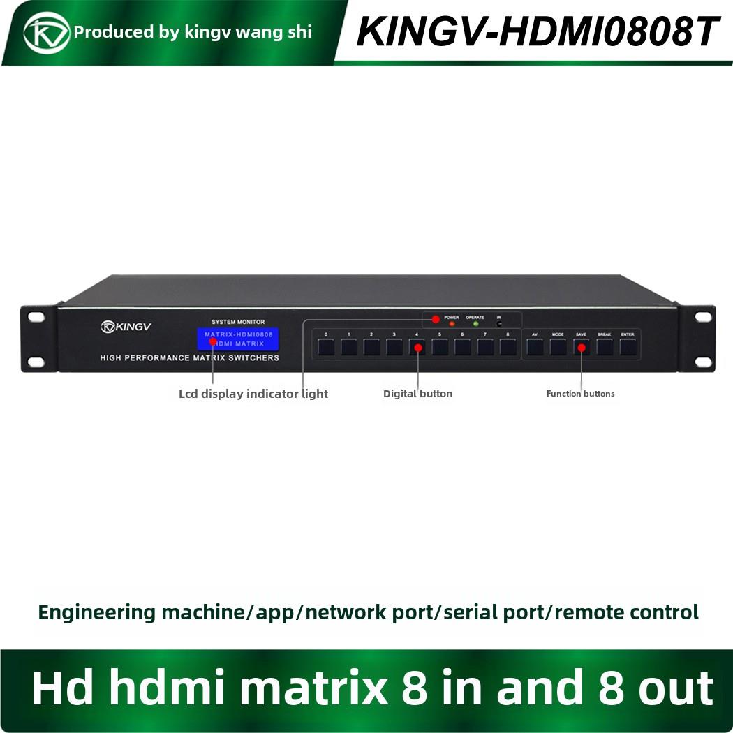 HDMI矩阵4进4出8进8出16进16四八4K数字高清音视频切换器大屏拼接