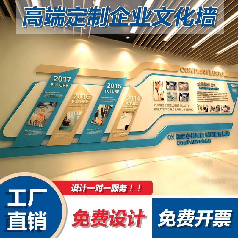 企业发展历程公司文化墙设计定制宣传形象墙背景墙制作3d立体墙贴