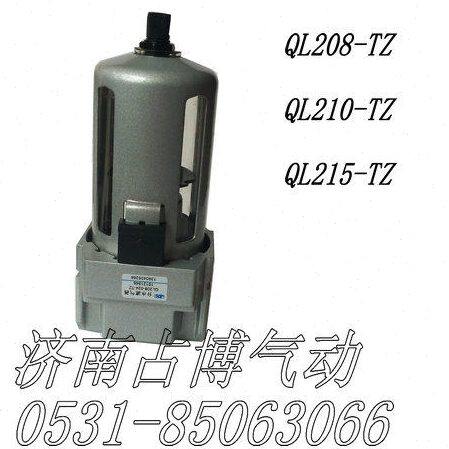 分水滤气器QL208-TZ  QL210-TZ,QL215-TZ,QL320-TZ QL325-TZ