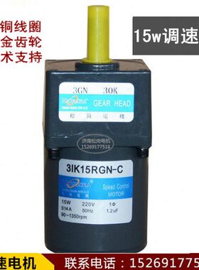 15W感应调速电机 3IK15RGN-C 齿轮箱3GN 60K-200K 含调速器