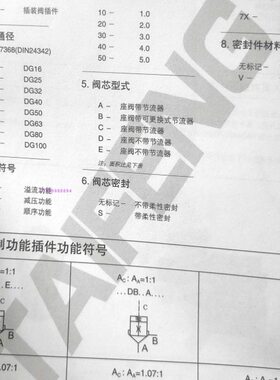 TAIFENG压力机插装阀插件 TLC025DB20A-7X 压力插件 压力控制阀