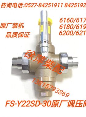 C62.12.02.4000潍坊6200减压阀FS-Y22SD-30淄柴6210 6250气马达