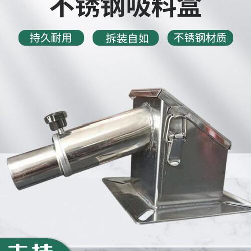 干燥机单管38mm双管51mm吸料盒不锈钢储料桶吸料盒 下料盒订制