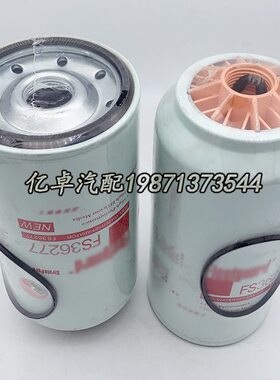 FS36277 1125030-H02L0/TF370 WG9925550182/2 FS20126柴油滤清器