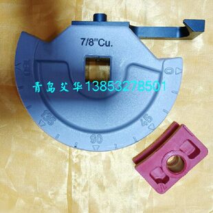 模头罗森博格电动弯管机ROBEND3000 4000弯曲模盘3/4″模具