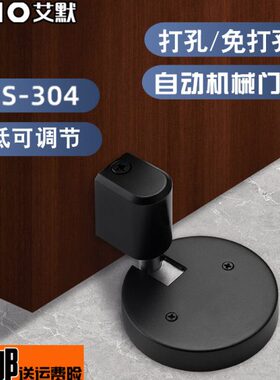 AMO机械门吸304不锈钢防风免打孔静音黑色地吸无磁防撞可调节门挡