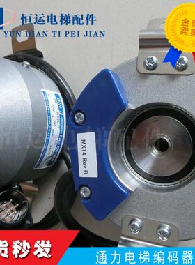 通力电梯MX14主机编码器TS5246N705多摩川KM50027771全新质保一年