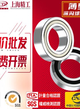 薄壁深沟球轴承6844 61844 /C3 M MA内径220mm外径270mm厚度24mm