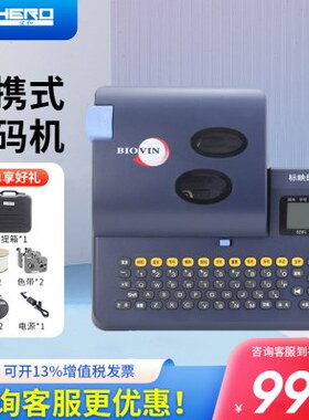标映线号机s690便携式打印机s700号码管打印机套管标签打号机s650
