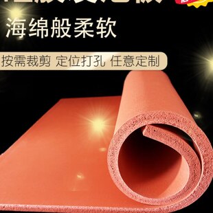 硅胶发泡板耐高温胶垫海绵板密封板片胶板压屏垫子压烫机硅胶垫