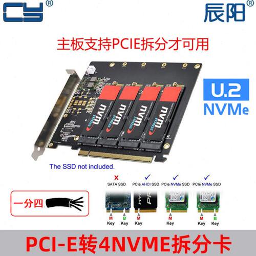 四口M.2拆分卡PCIe X16转NVMe SSD扩展卡PLX8747 2280转PCI-E散热