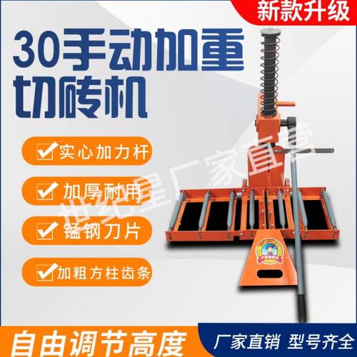 小型手动加气块轻质泡沫砖透水砖立式神器瓦工砌墙切割压砖切砖机