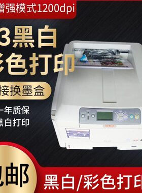 oki c830 c810 c831 c8600 c8800彩色激光 不干胶双面打印机