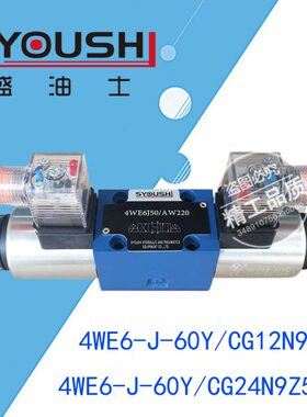 电磁换向阀4WE6-J-60Y/CG12N9Z5L,4WE6-J-60Y/CG24N9Z5L现货