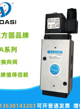新款Q25DA-L6L12 肇庆方圆电控换向气阀动电磁现货气缸用气动配件