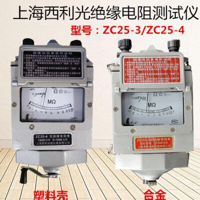 ZC25-4上海西利光指针式兆欧表500/1000/2500V绝缘电阻测试仪电子