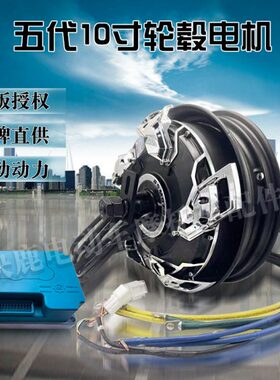 全顺10寸五代瓦片3500WP/4500/5500WP赛道竞技版高速大力轮毂电机