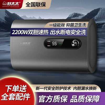 多才好太太【上门安装】电热水器家用洗澡省电小型速热40/50/60升