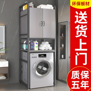 阳台洗衣机架子置物架滚筒落地储物柜子多功能上方收纳柜一体