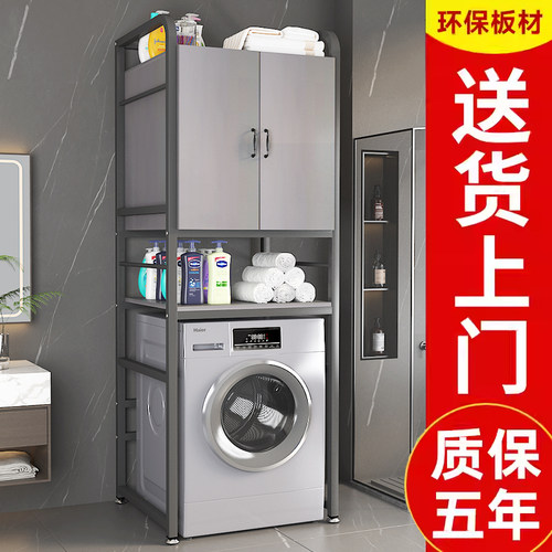 洗衣机架子置物滚筒阳台落