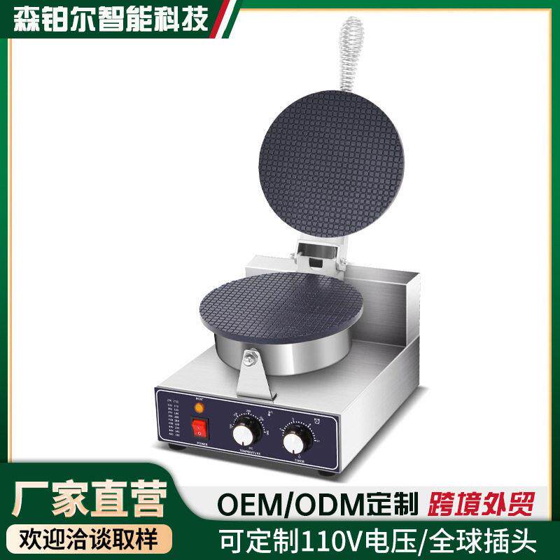 雪糕脆皮卷机鸭蛋卷商用摆摊全自动鸭蛋卷蛋卷机甜筒虾片机冰淇淋
