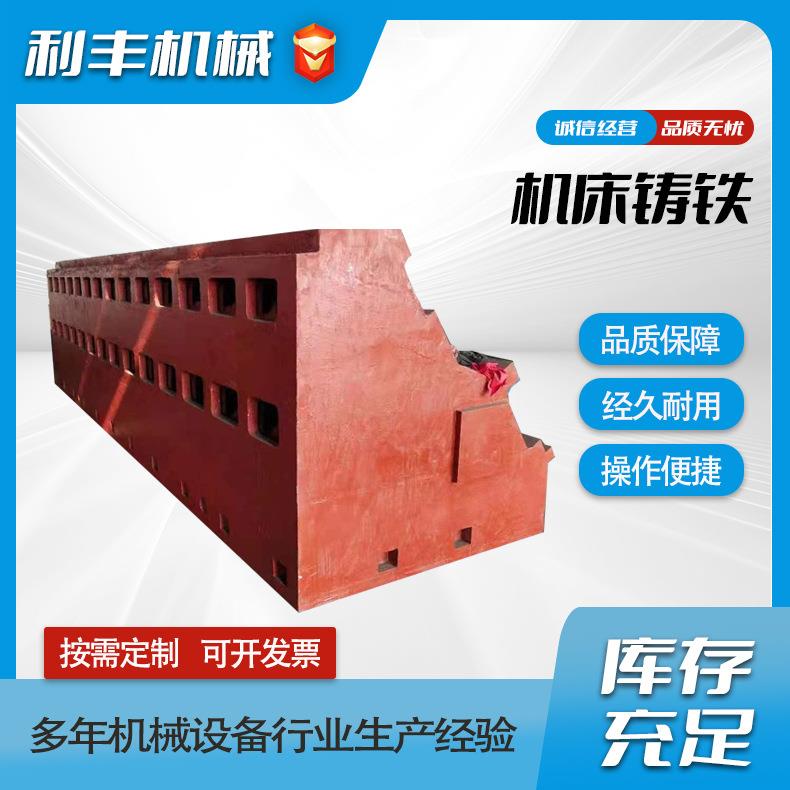 机床铸件大型数控机床床身底座球墨灰铁精密铸造件机床异形铸造件