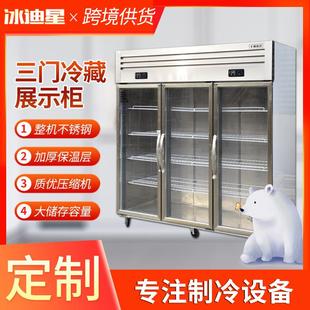 立式 不銹鋼冰柜 冰柜四六門玻璃門展示柜冷藏冷凍柜點菜柜商用立式