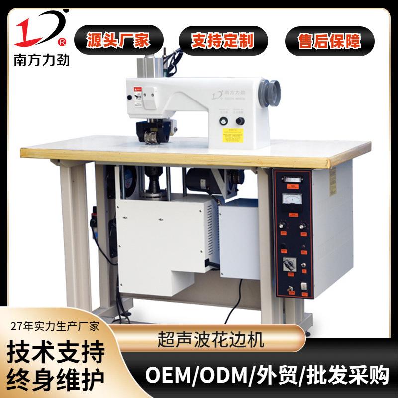 超声波饰品压花机超声波压纹加工生产适用节能环保