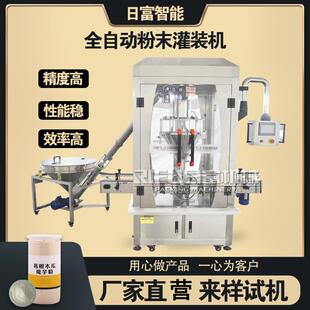 機增肌粉黑芝麻粉代餐粉粉末灌裝 機廠家 機自動蛋白粉罐裝 奶粉灌裝